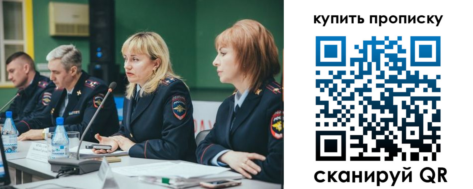 где прописаться в Реже